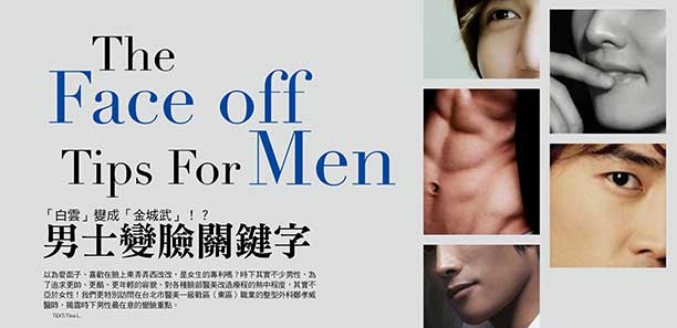 「白雲」變成「金城武」!?男士變臉關鍵字 「白雲」變成「金城武」!?男士變臉關鍵字