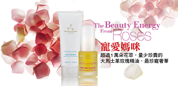 寵愛媽咪, 大馬士革玫瑰精油最珍寵奢華