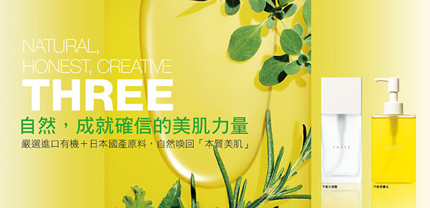 THREE自然，成就確信的美肌力量