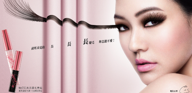 女神就愛極長超演繹睫毛&nbsp; 零死角發電機
