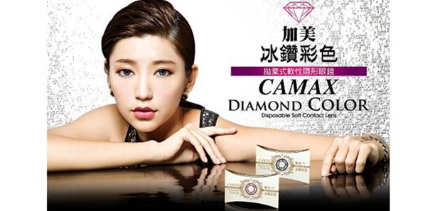 “彩瞳”上身、為妳的電眼魅力加分！