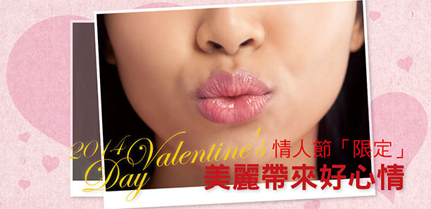 情人節「限定彩妝」美麗帶來好心情，讓妝感UP瞬間招桃花｜限定新品推薦