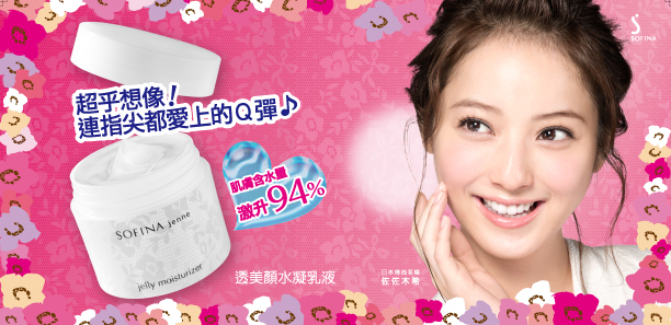 SOFINA jenne透美顏水凝乳液