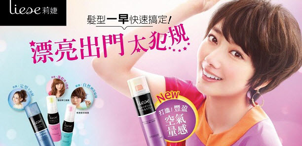 「1噴2抓3膨」笨手女也能5分鐘綺麗登場！