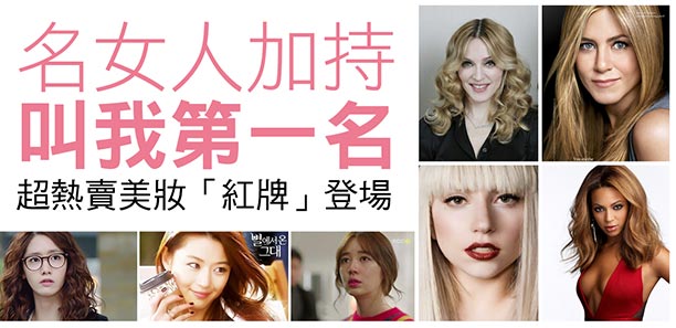 名女人加持叫我第一名