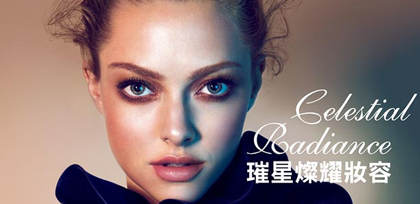 璀星燦耀妝容
