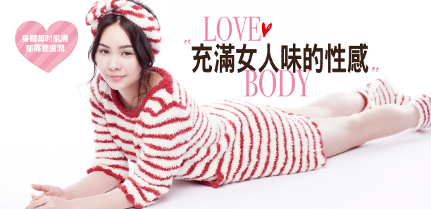 LOVE❤充滿女人味的性感BODY