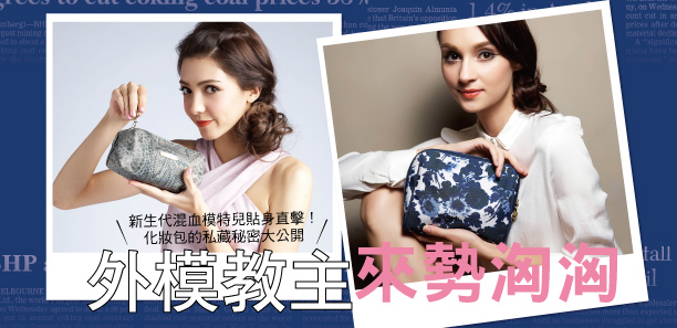 《外模教主》來勢洶洶！混血美模PAULA寶拉告訴你美麗的秘密