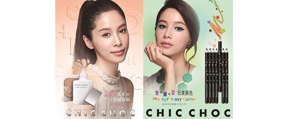 CHIC CHOC最強底妝X彩妝來囉！持久又精緻，這個夏季想每快入手｜底妝推薦