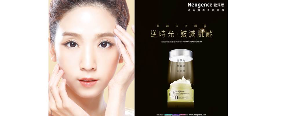 用〝擦〞的埋線拉提!霓淨思全新全能緊緻活膚霜讓肌膚彈起來|抗老推薦 用〝擦〞的埋線拉提!霓淨思全新全能緊緻活膚霜讓肌膚彈起來|抗老推薦