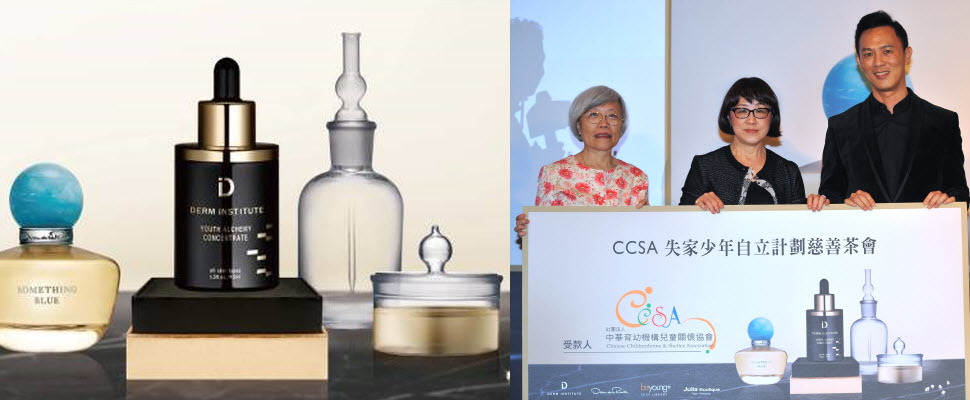 貴婦名媛最愛的得因特，響應公益舉辦慈善義賣