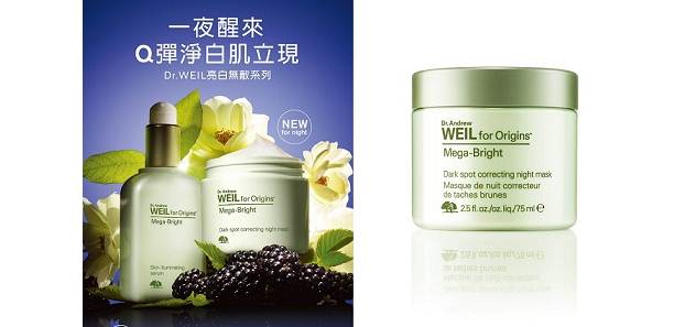 一夜醒來、肌膚就變得白皙無瑕！？