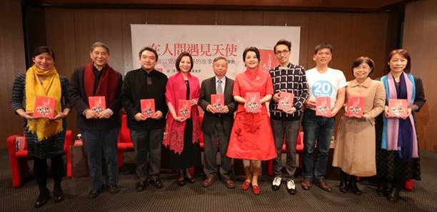 12個以愛改變世界的故事