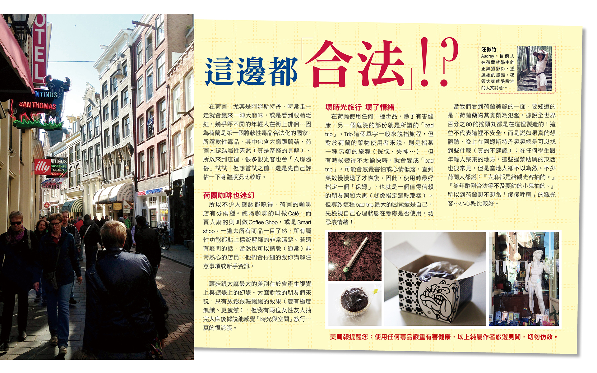 這邊都"合法"!?