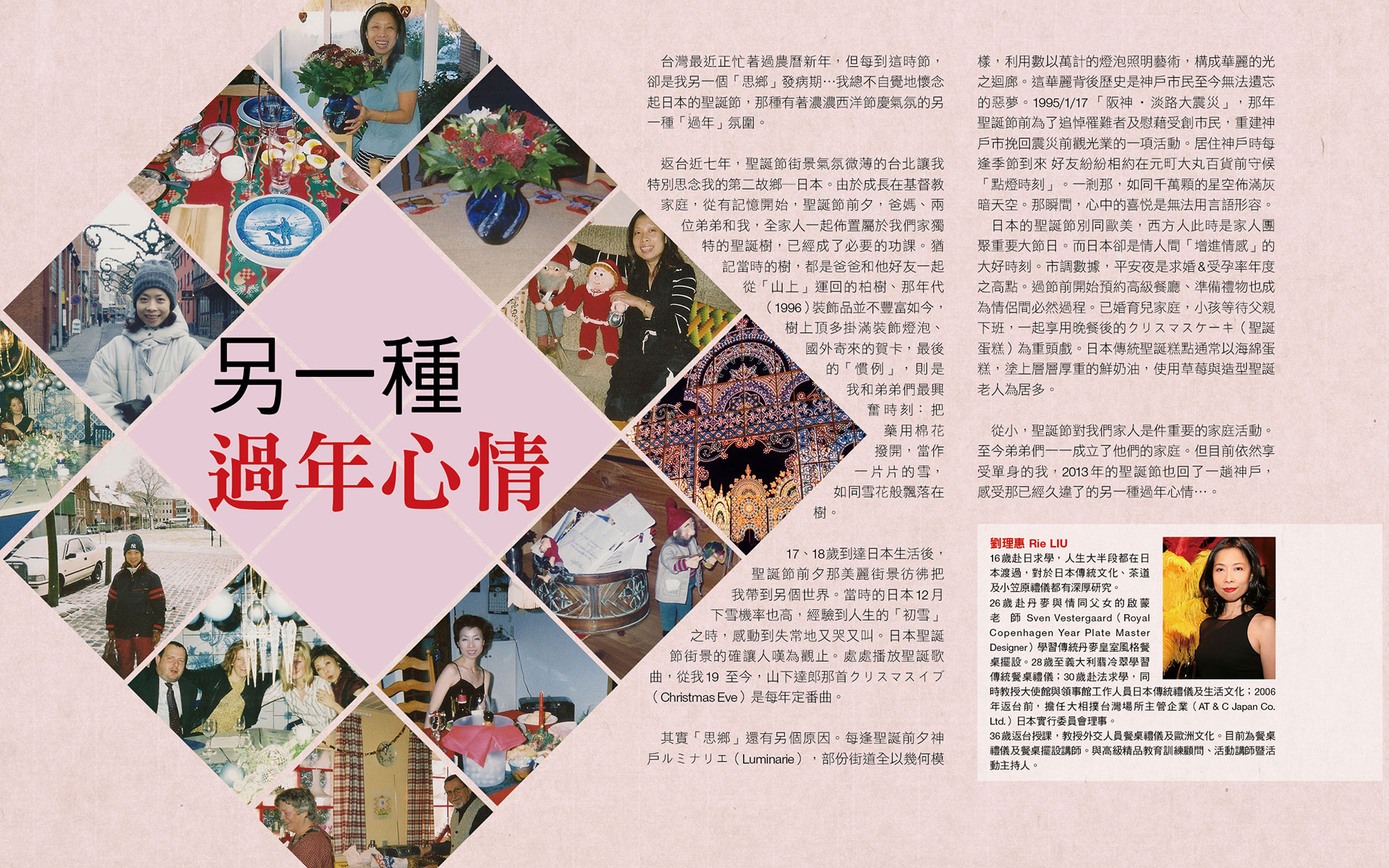 另一種過年心情,聖誕節的氛圍總讓人覺得幸福、溫馨~