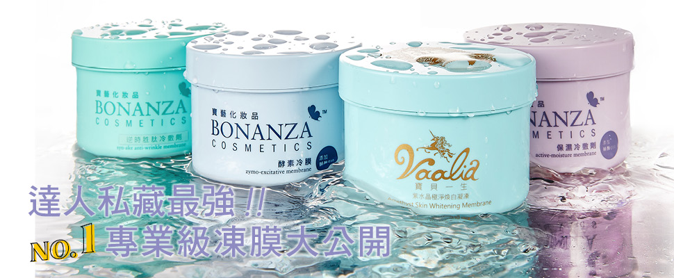 百萬超人氣   夏日美肌「膜王」