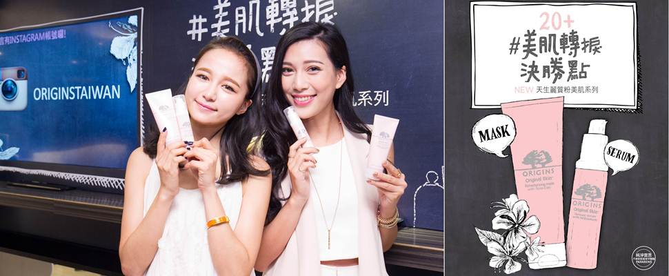 20世代專屬的美肌保養品登場！！