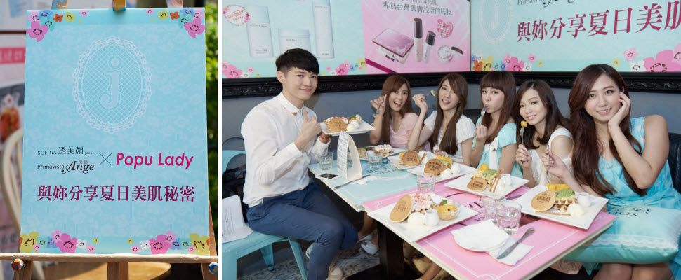 美麗午茶約會，一起窺探大明星的夏日美肌秘密吧～