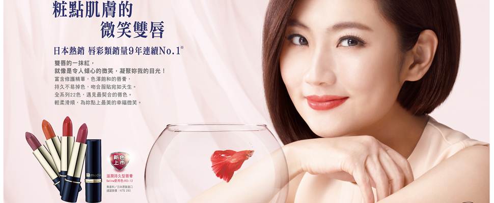 幸福人妻Selina的”桃花唇” 幸福人妻Selina的”桃花唇”