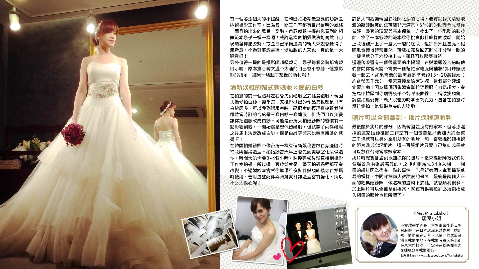 親愛的，我們去韓國拍婚紗照吧！