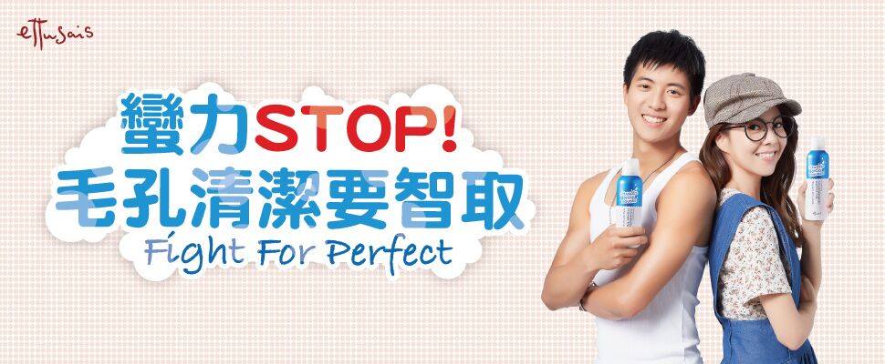 你還在用蠻力清潔嗎？日本最新的深層清潔慕絲來囉！
