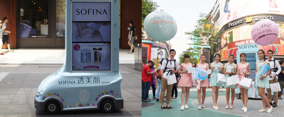 SOFINA要你隨時隨地都白嫩透,全台美顏巡禮開跑囉~ SOFINA要你隨時隨地都白嫩透,全台美顏巡禮開跑囉~