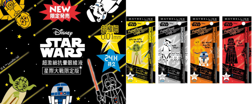 超抗暈x超好卸，眼線極限大突破！