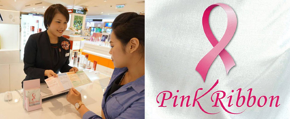 Sofina響應粉紅絲帶活動，提倡乳癌早發現早治療