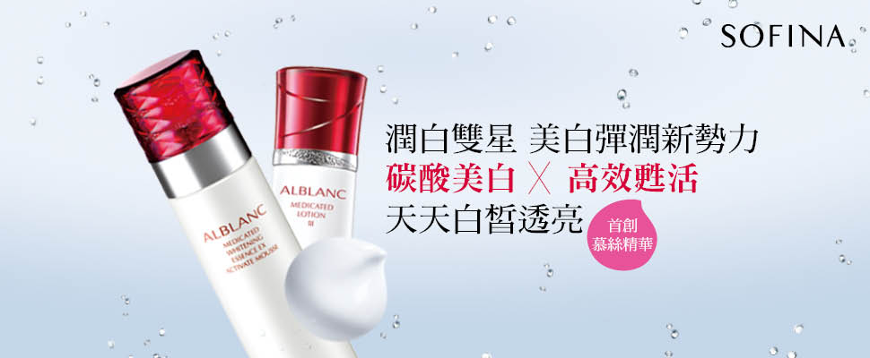 你今天美白了嗎？