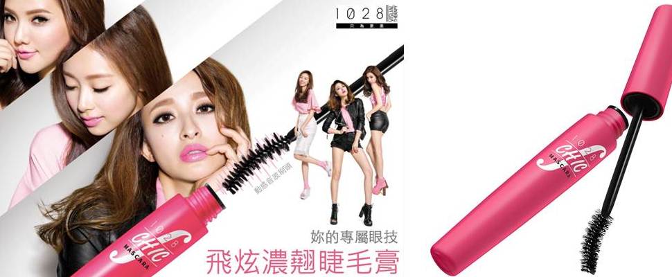 想擁有纖長睫毛or濃密睫毛只要一支搞定！