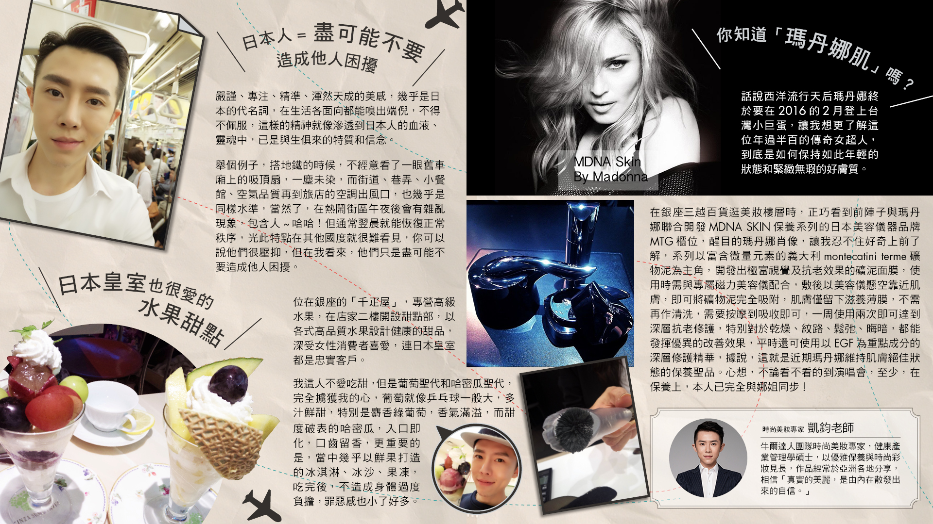 其實，一人在東京，比較自在（上集）