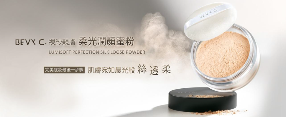 讓女孩由內而外煥發好氣色的底妝關鍵！