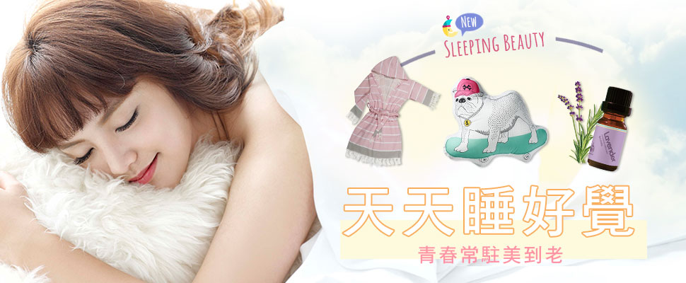 天天睡好覺，青春常駐美到老！KO夜未眠，加入睡美容覺的美人行列！