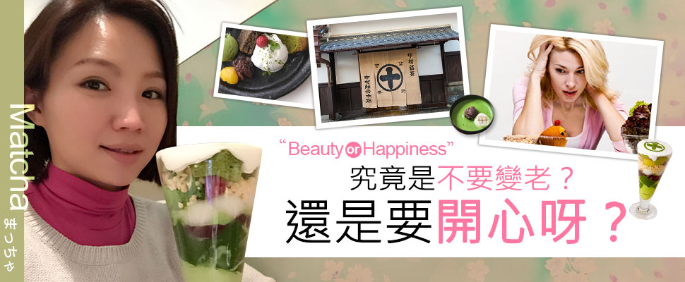 究竟是不要變老？還是要開心呀？柳燕老師兩難原因原來是⋯