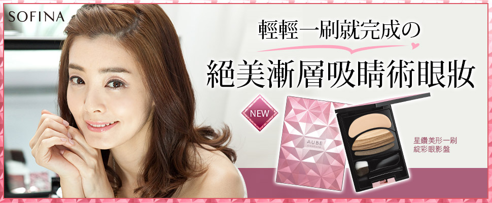 眼妝新手保証班開課!輕輕一刷就完成の絕美漸層吸睛術眼妝 眼妝新手保証班開課!輕輕一刷就完成の絕美漸層吸睛術眼妝