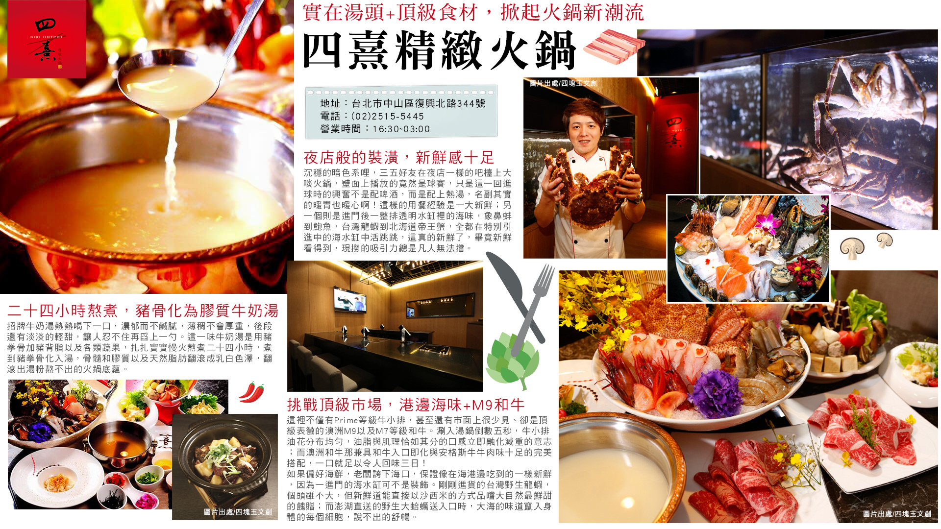 冷冷天最想吃的No.1！今年冬天火鍋聚餐就選這3家！