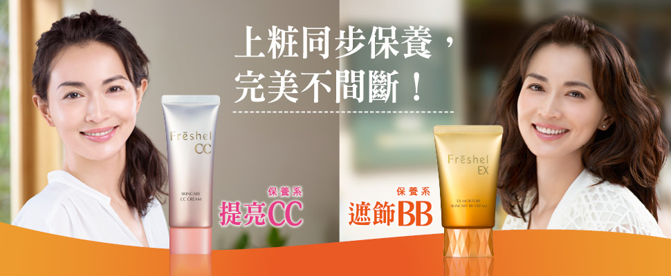 膚蕊美肌淨透BB霜 日本BB霜 NO.1｜BB霜推薦