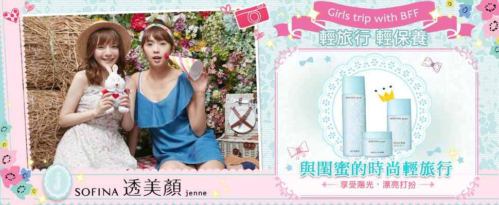 與閨蜜的時尚輕旅行_享受陽光_漂亮打扮together