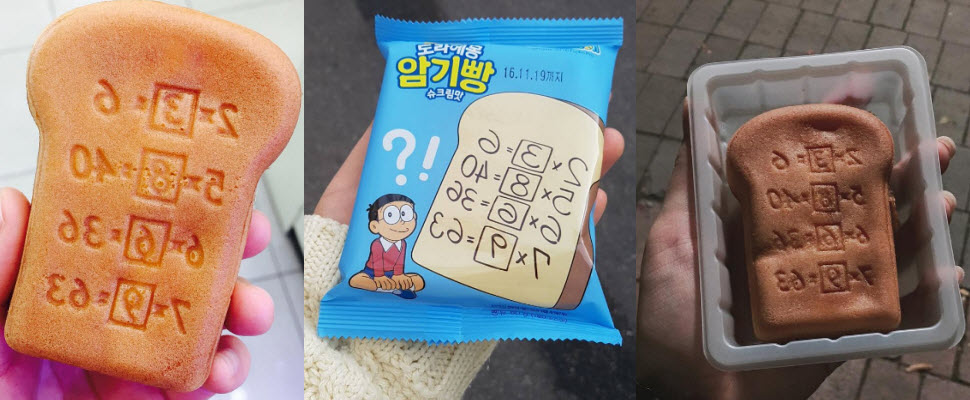 多啦A夢道具真的存在，韓國便利商店推出「記憶吐司」啦～