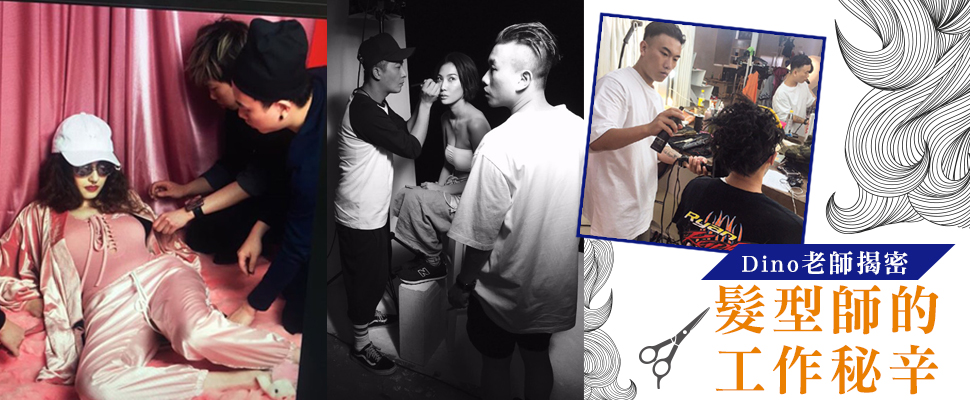 髮型師的職業甘苦談！你以為他的工作就是動動手而已嗎？
