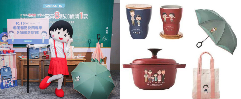 屈臣氏集點遊戲開跑囉~這次要讓你帶回家的是超萌小丸子! 屈臣氏集點遊戲開跑囉~這次要讓你帶回家的是超萌小丸子!