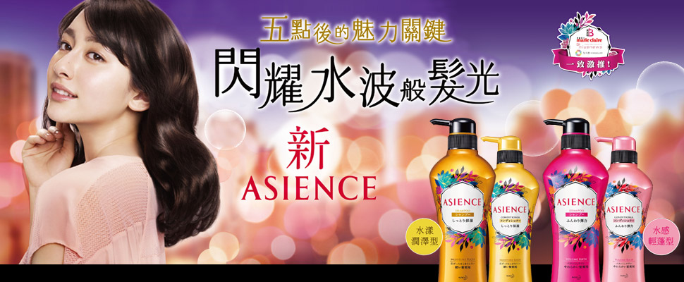 出門前「必備」的美髮護理～從頭開始讓秀髮閃耀自信光芒！！！