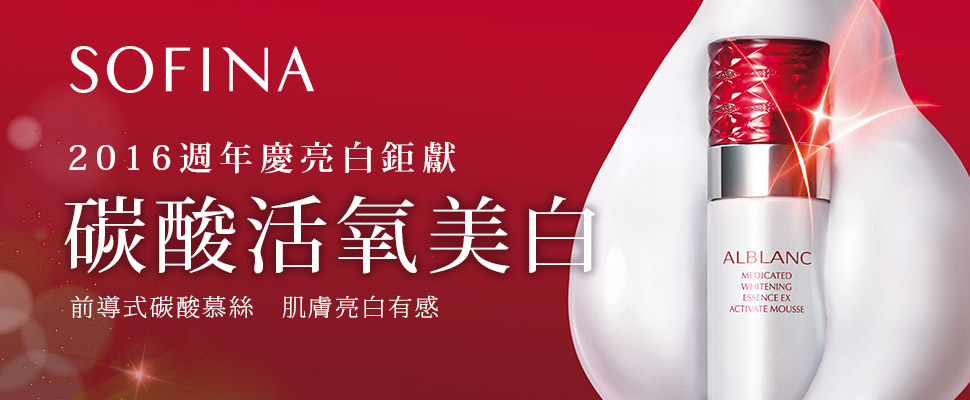 100分的百人試用滿意度,週年慶必備的美白保養聖品就在這