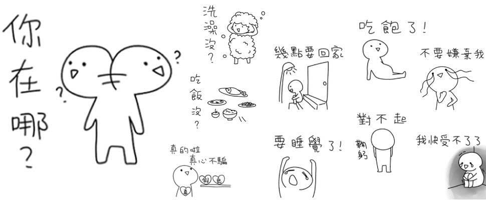 懶得打字就用貼圖幫你說吧!《懶得打字》全系列貼圖超級實用~