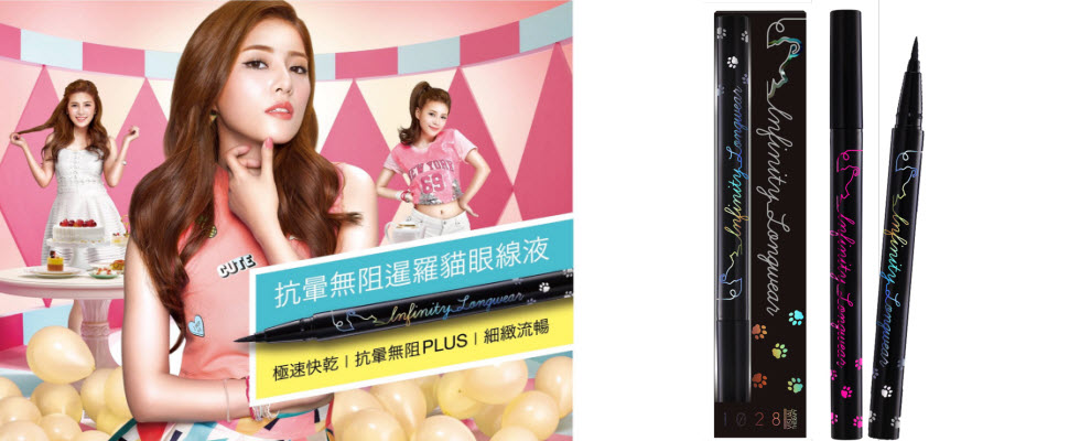 純真or性感都Hold得住!1028新小貓眼線一筆反差妝容,深深擄獲少女心! 純真or性感都Hold得住!1028新小貓眼線一筆反差妝容,深深擄獲少女心!