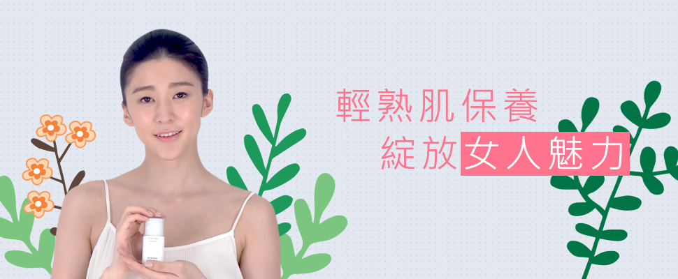 人氣女模BELLA的逆齡術三部曲,綻放女人魅力從輕熟肌開始保養! 人氣女模BELLA的逆齡術三部曲,綻放女人魅力從輕熟肌開始保養!