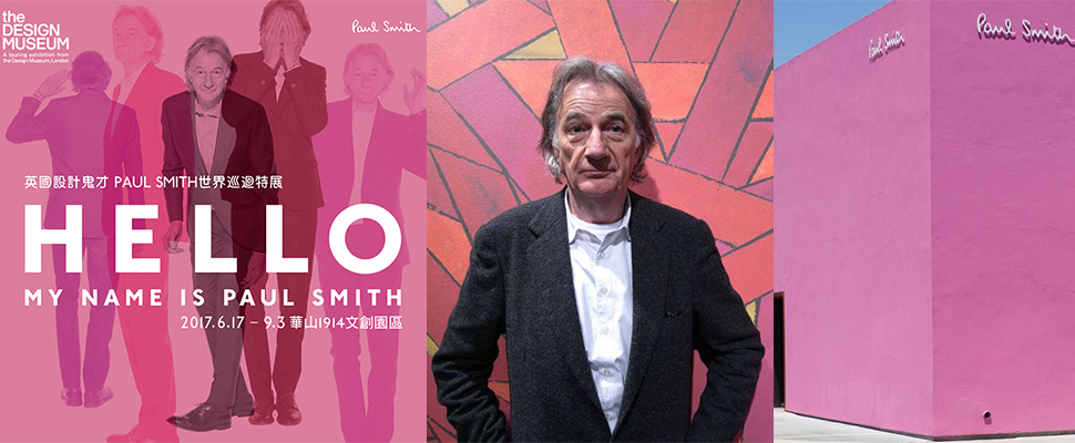 《英國設計鬼才 Paul Smith》今夏隆重登台，一睹他英式幽默的創作世界｜藝術展資訊