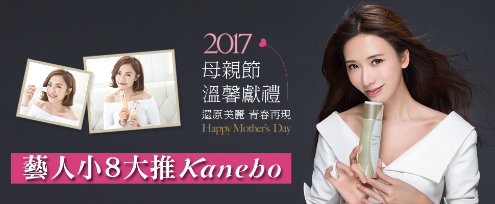 今年母親節想好送媽媽什麼禮物了嗎？小8大推的超值優會你一定要知道！