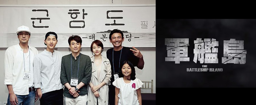 這樣的組合太危險,Big Boss和社長都回來了!《軍艦島》中文預告首度曝光 這樣的組合太危險,Big Boss和社長都回來了!《軍艦島》中文預告首度曝光