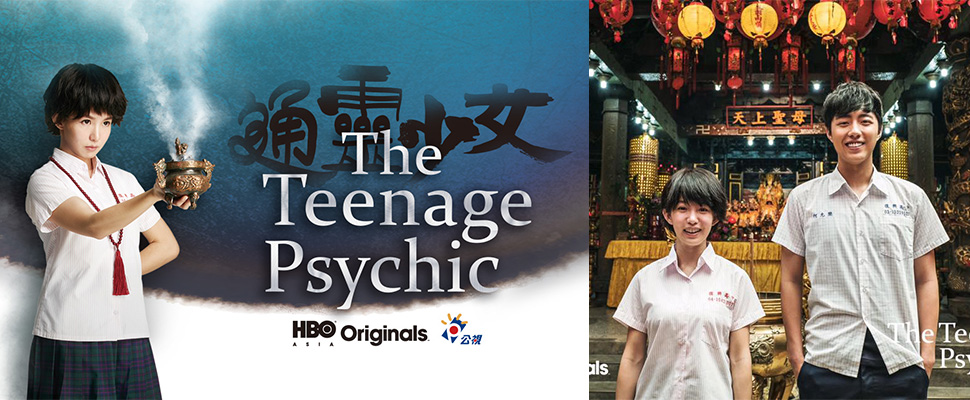 到底為什麼能夠紅遍國內外?《通靈少女》我叫謝雅真,這就是我16歲的日常 到底為什麼能夠紅遍國內外?《通靈少女》我叫謝雅真,這就是我16歲的日常